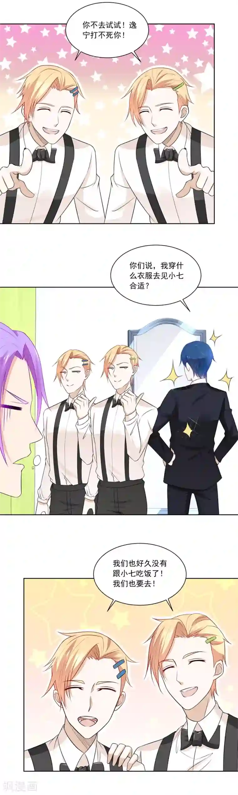 错嫁替婚总裁第173话 “贿赂”