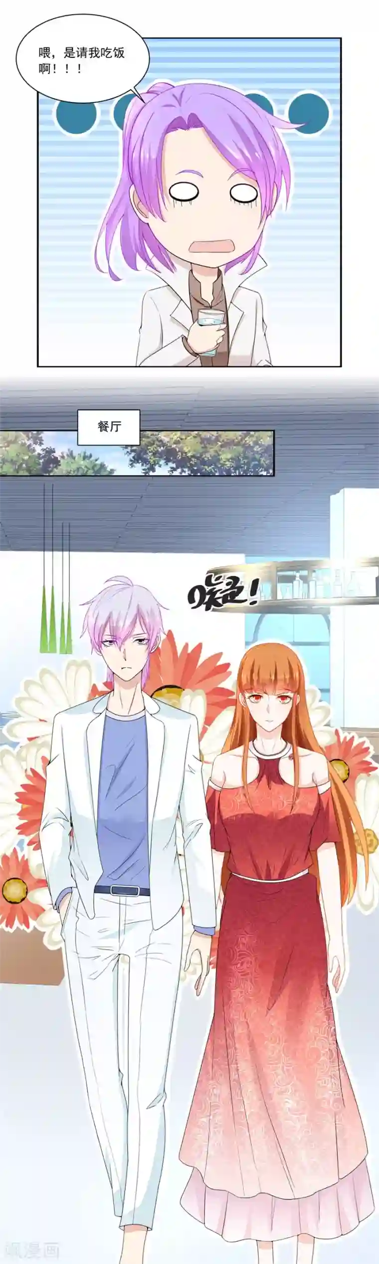 错嫁替婚总裁第173话 “贿赂”