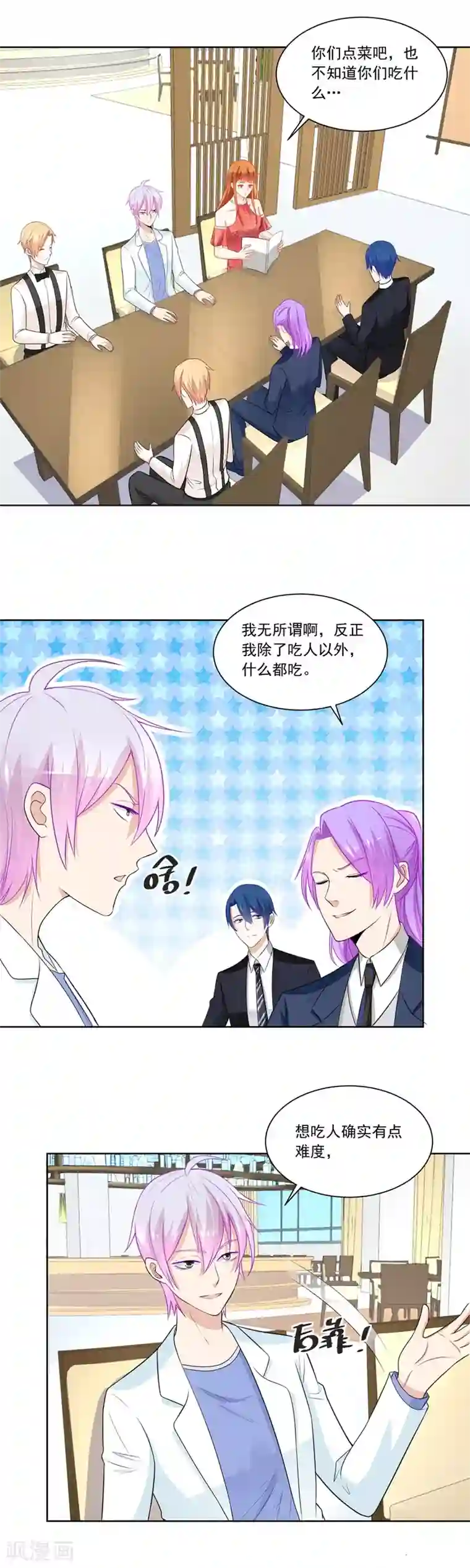 错嫁替婚总裁第173话 “贿赂”