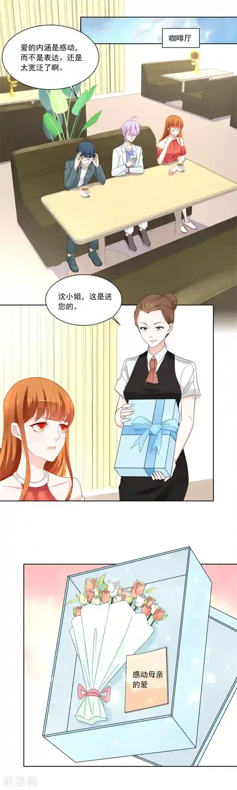 错嫁替婚总裁第174话 题目