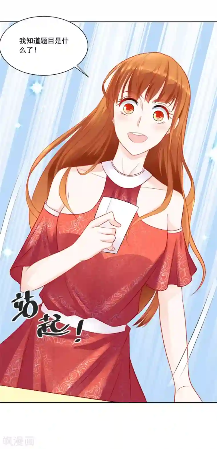 错嫁替婚总裁第174话 题目