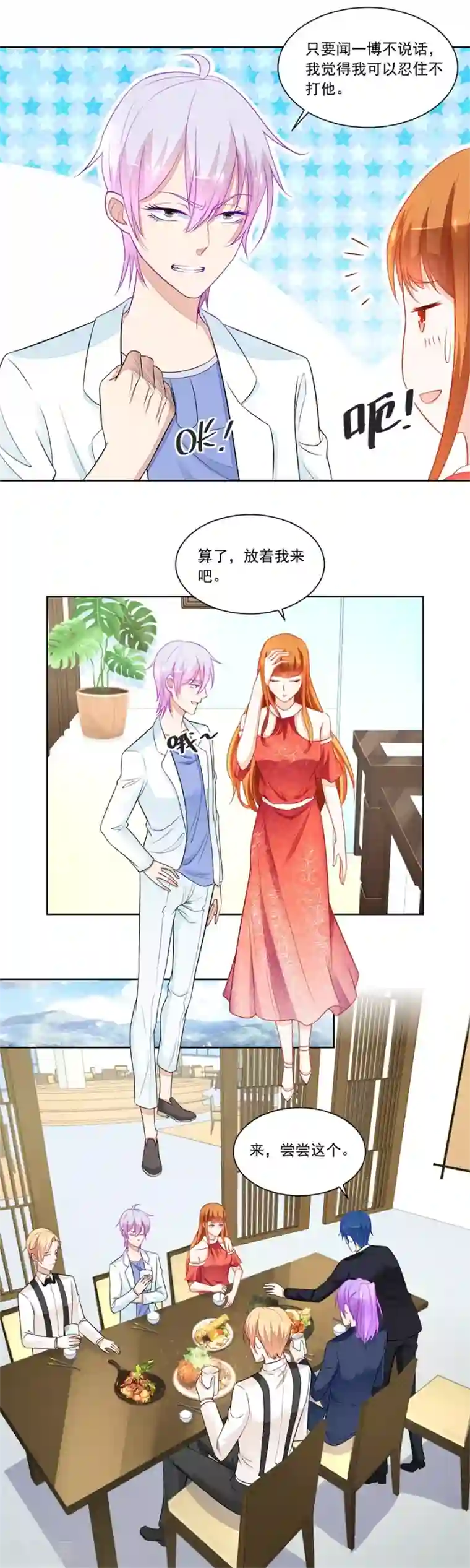 错嫁替婚总裁第174话 题目