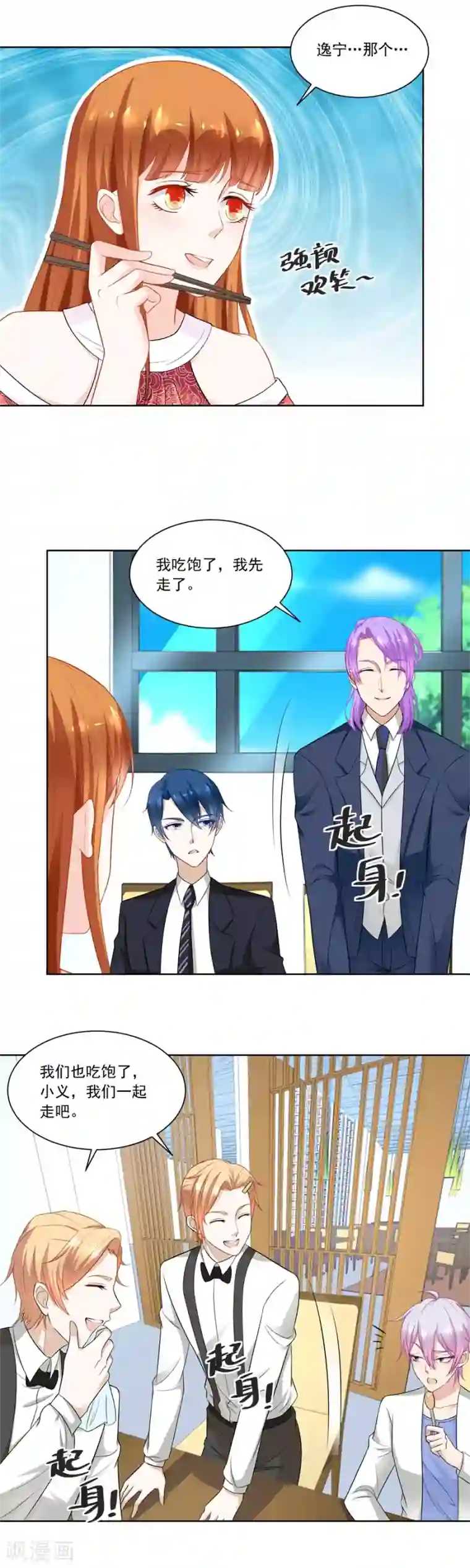 错嫁替婚总裁第174话 题目