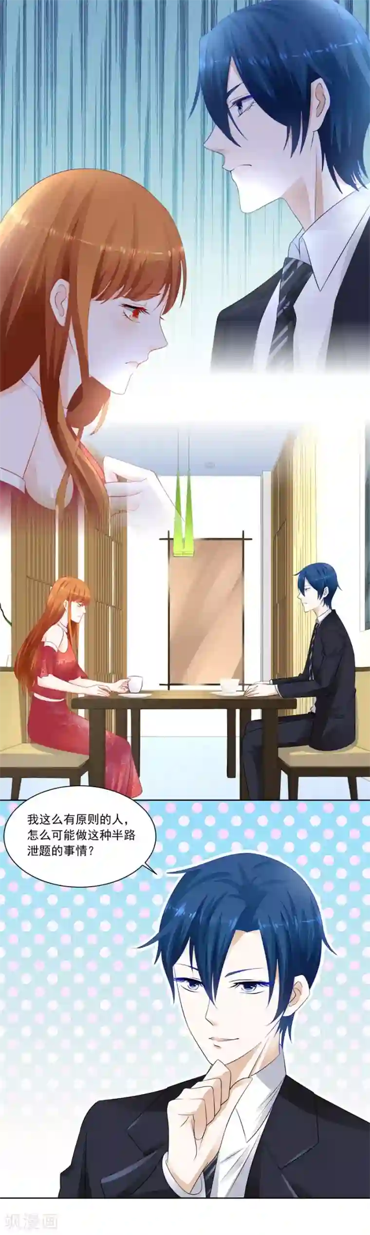 错嫁替婚总裁第174话 题目