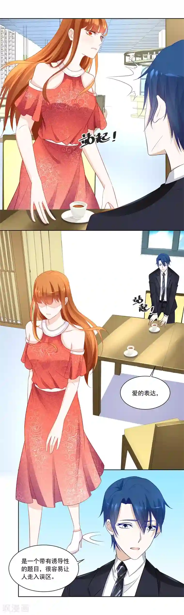 错嫁替婚总裁第174话 题目