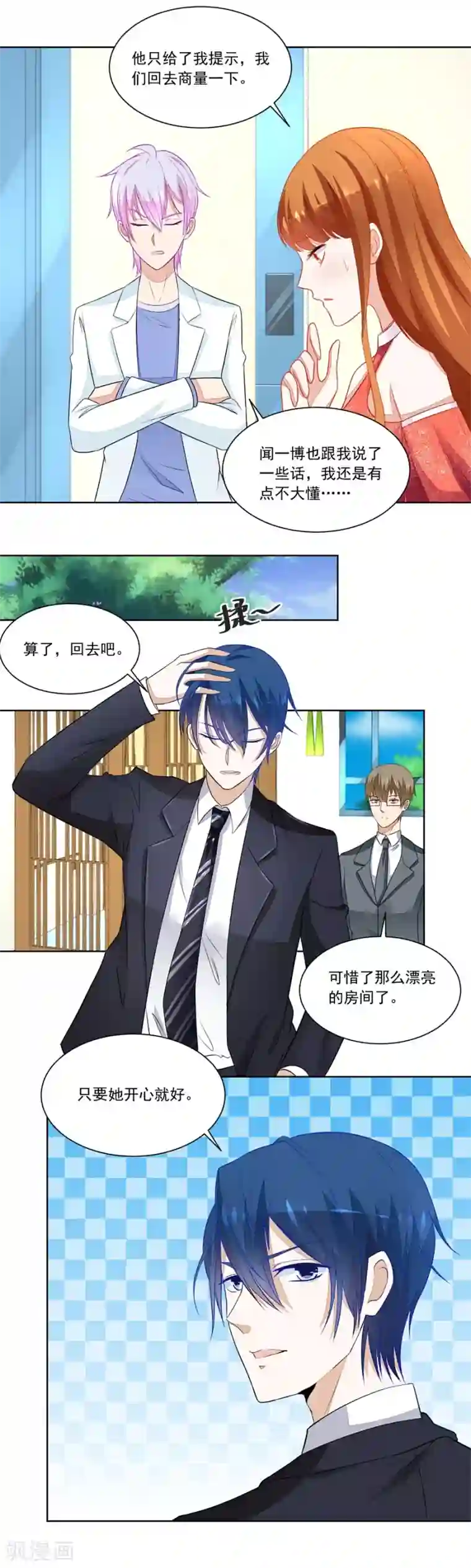 错嫁替婚总裁第174话 题目