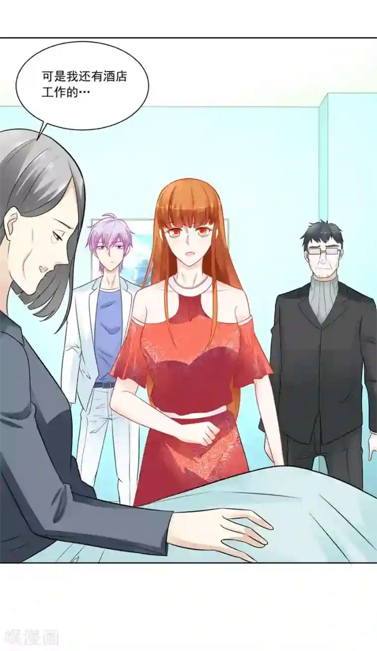 错嫁替婚总裁第175话 妈妈