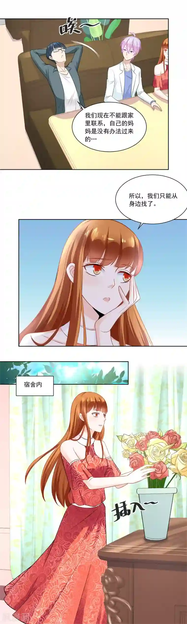 错嫁替婚总裁第175话 妈妈