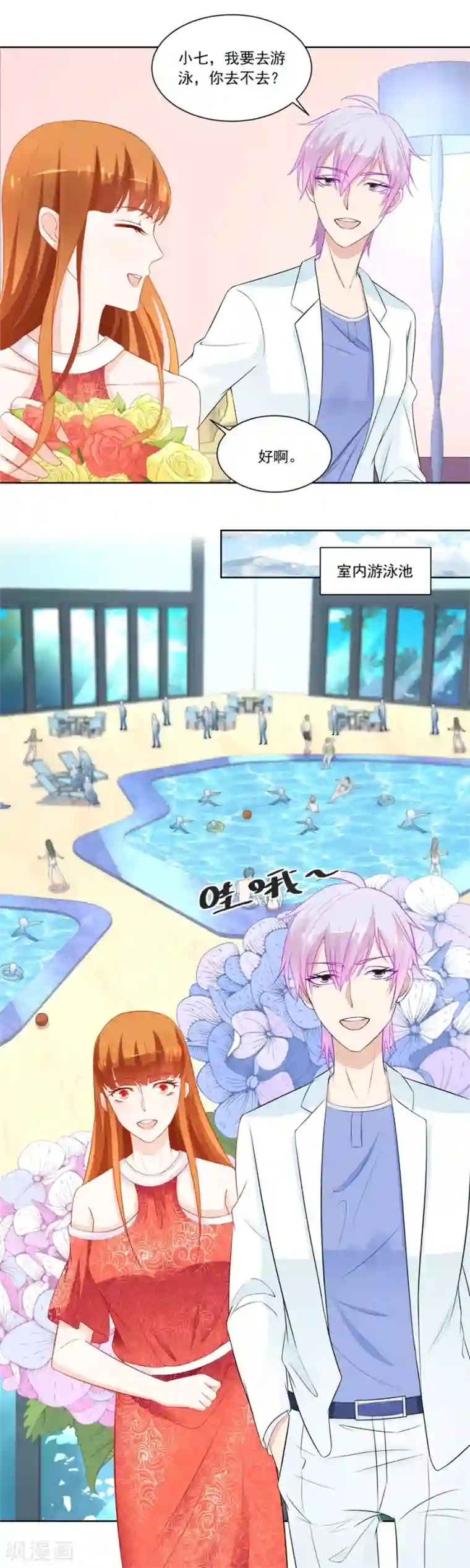 错嫁替婚总裁第175话 妈妈