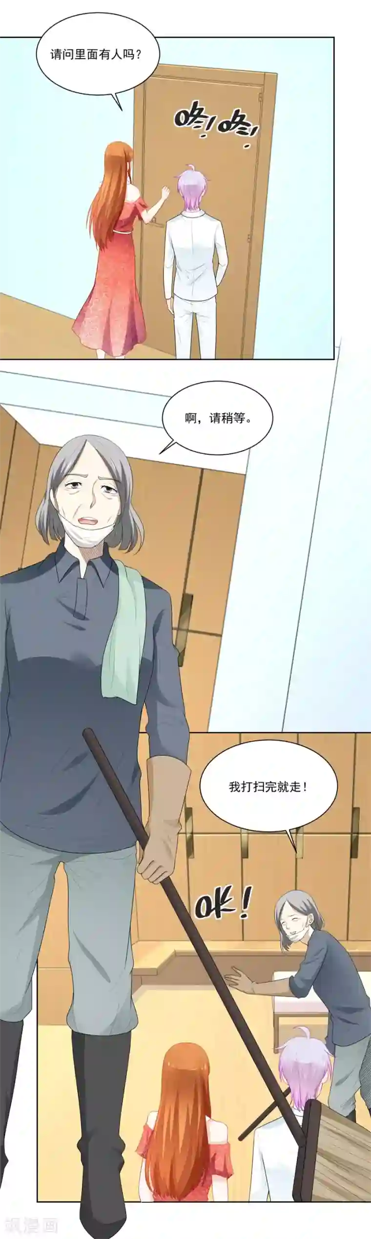 错嫁替婚总裁第175话 妈妈