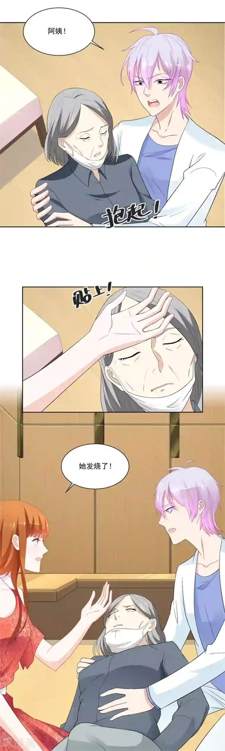 错嫁替婚总裁第175话 妈妈