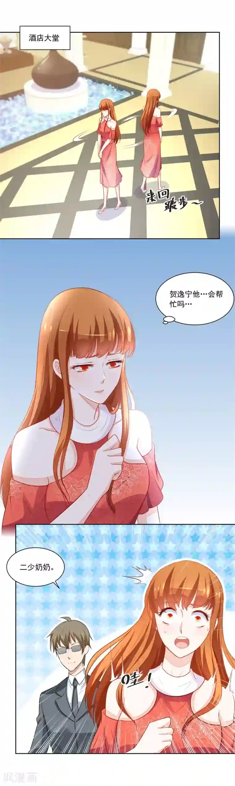 错嫁替婚总裁第176话 我对你的认真