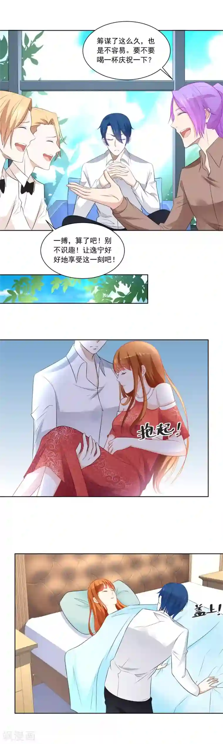 错嫁替婚总裁第176话 我对你的认真