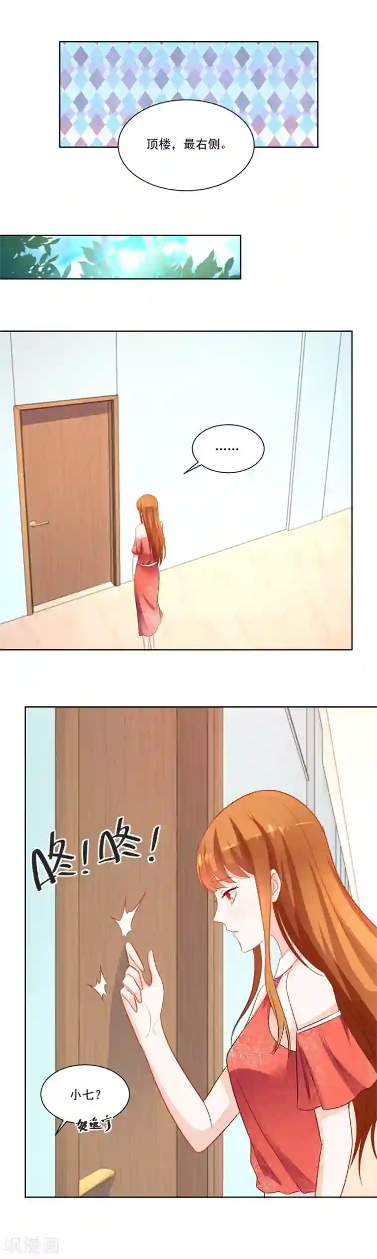 错嫁替婚总裁第176话 我对你的认真