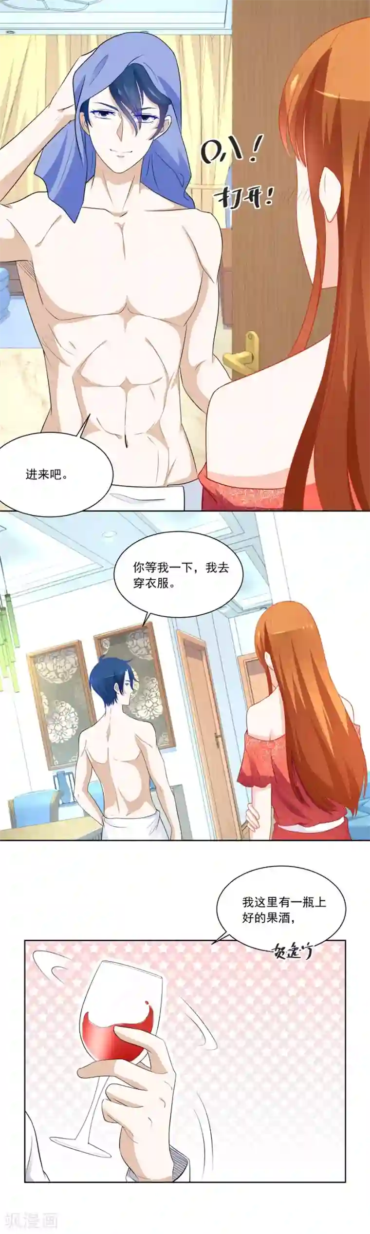 错嫁替婚总裁第176话 我对你的认真