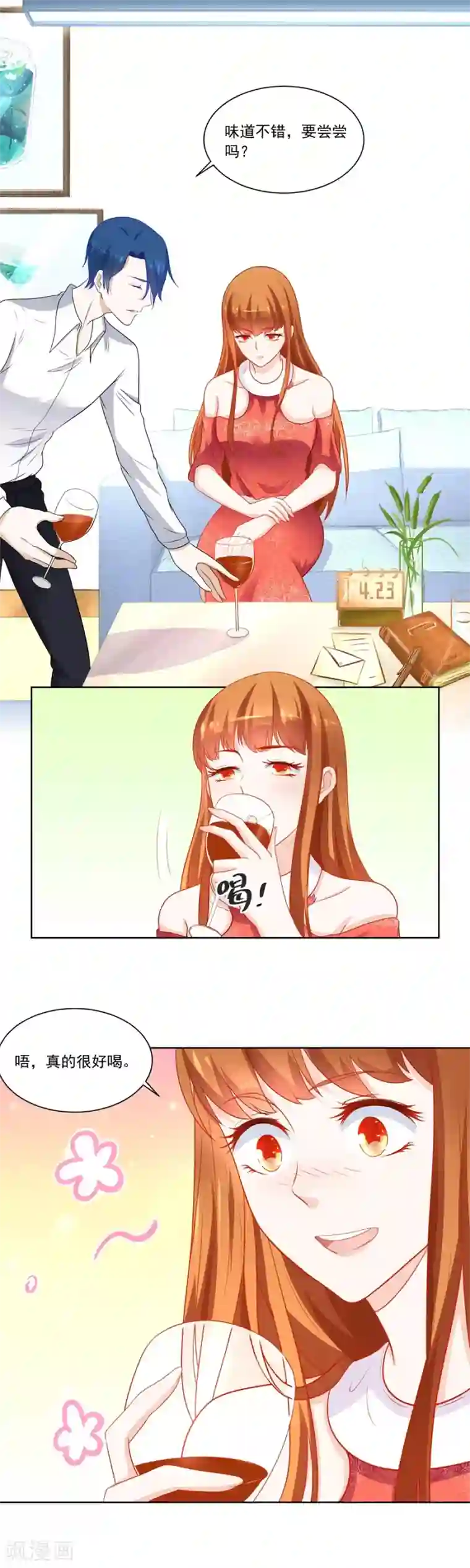 错嫁替婚总裁第176话 我对你的认真