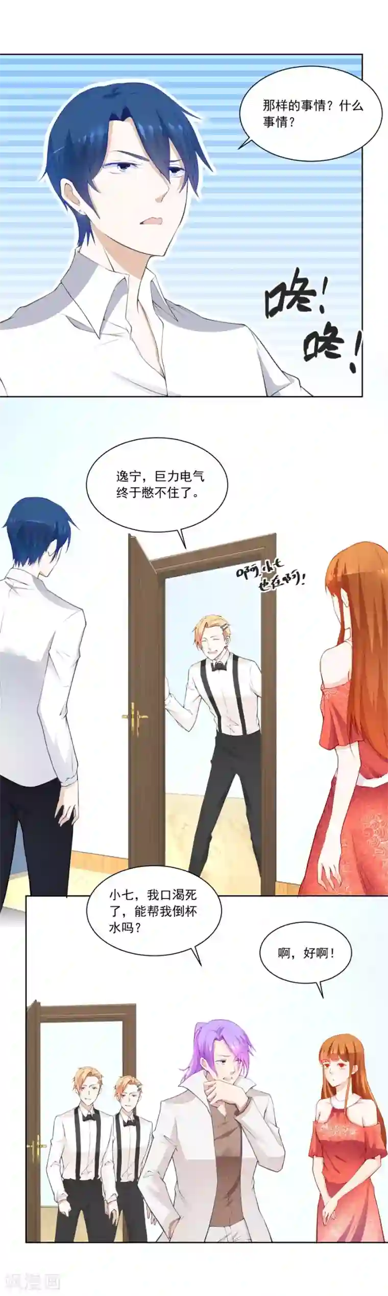 错嫁替婚总裁第176话 我对你的认真