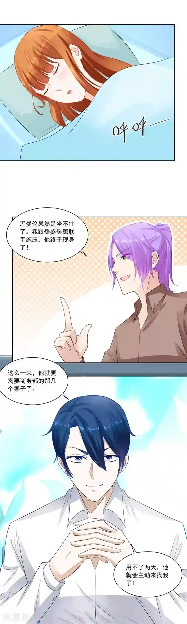 错嫁替婚总裁第176话 我对你的认真