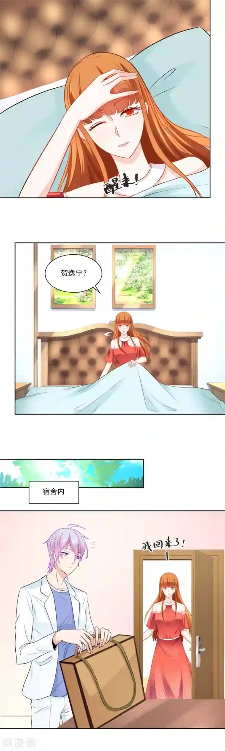 错嫁替婚总裁第177话 幸运晋级