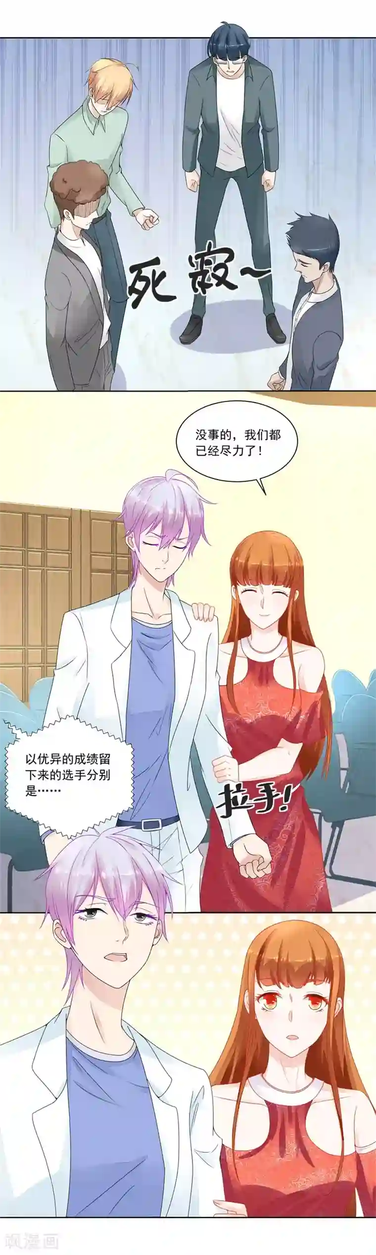 错嫁替婚总裁第177话 幸运晋级