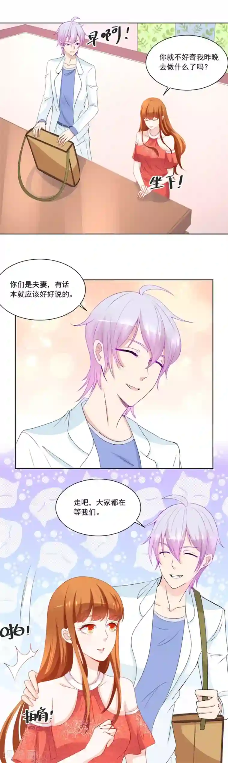错嫁替婚总裁第177话 幸运晋级