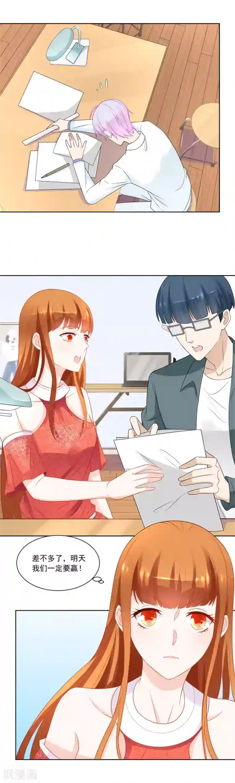 错嫁替婚总裁第177话 幸运晋级