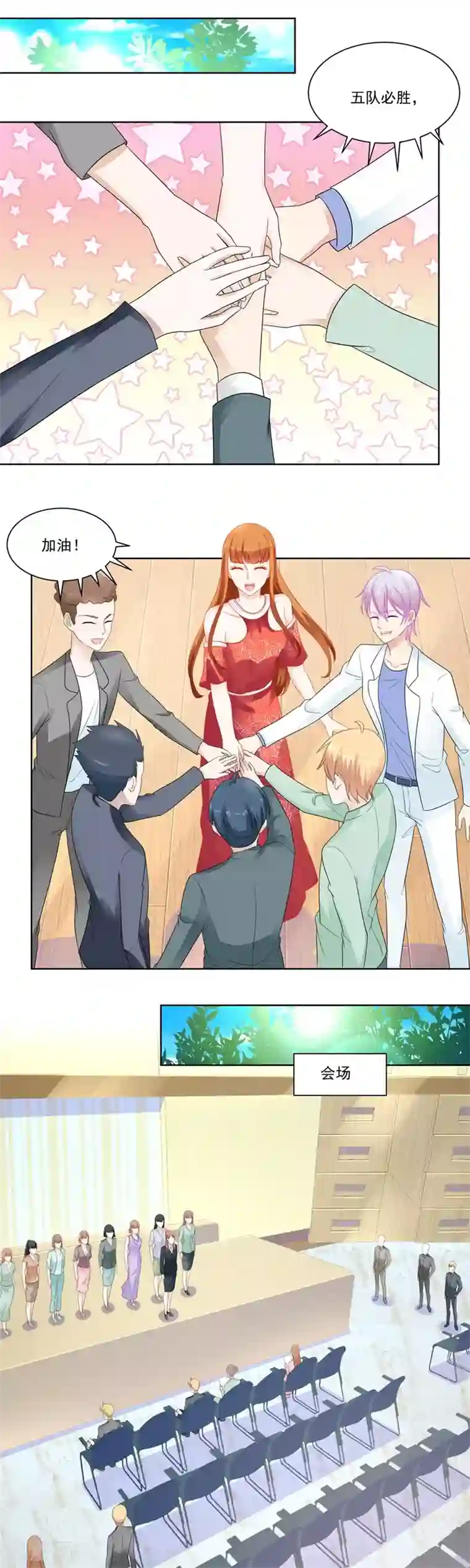 错嫁替婚总裁第177话 幸运晋级