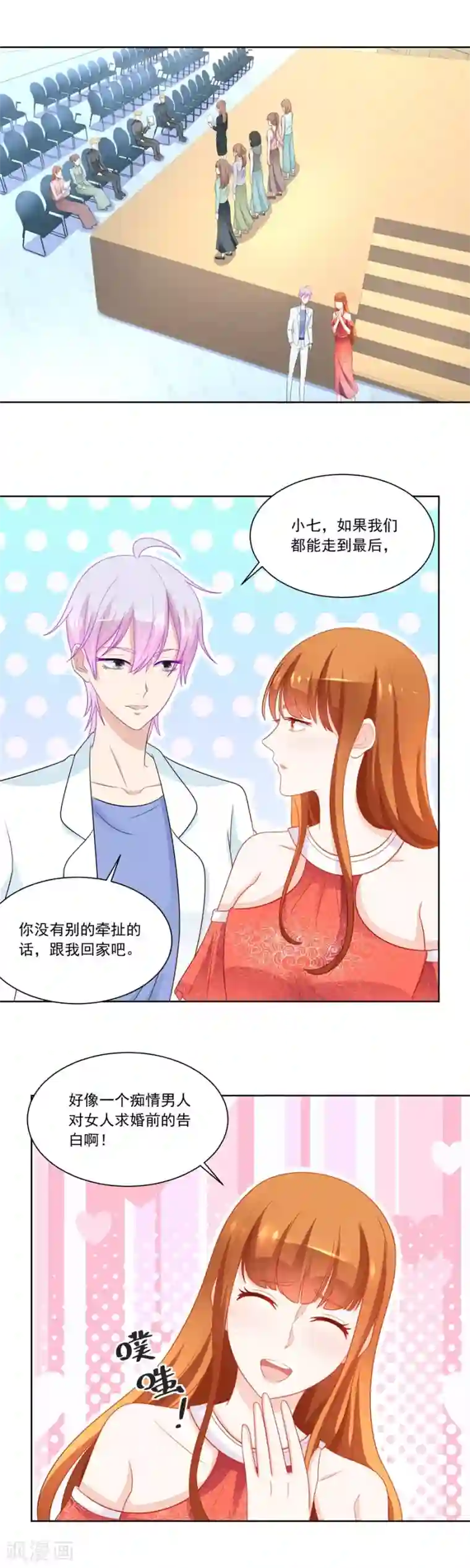 错嫁替婚总裁第177话 幸运晋级