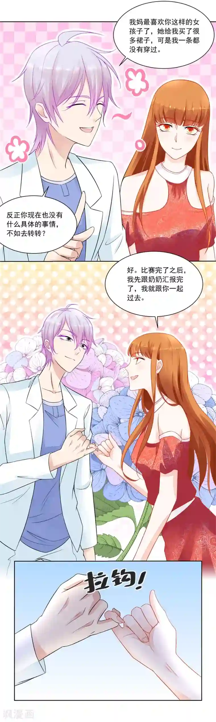 错嫁替婚总裁第177话 幸运晋级