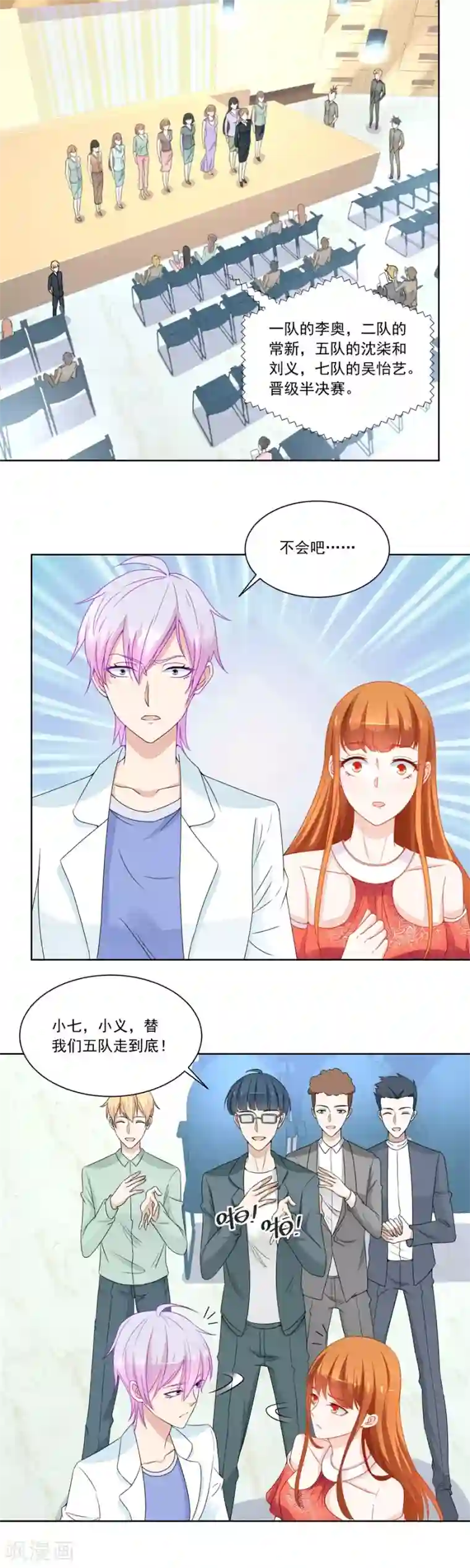 错嫁替婚总裁第178话 偷窃风波