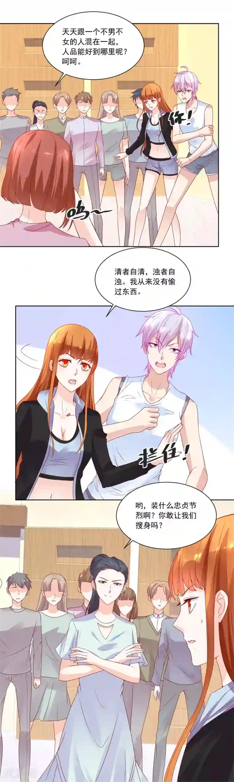 错嫁替婚总裁第178话 偷窃风波