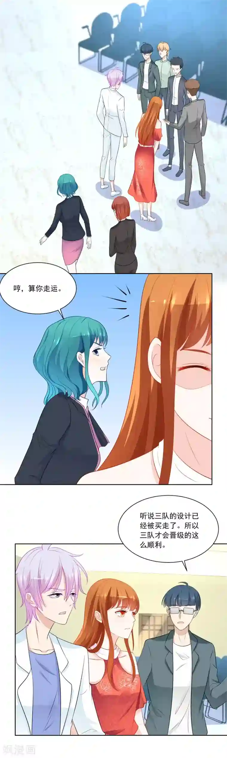错嫁替婚总裁第178话 偷窃风波