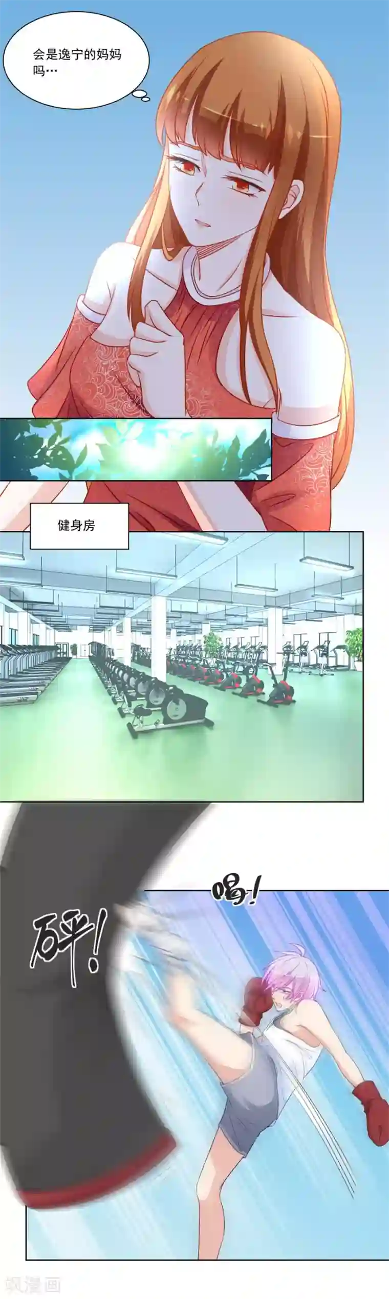 错嫁替婚总裁第178话 偷窃风波