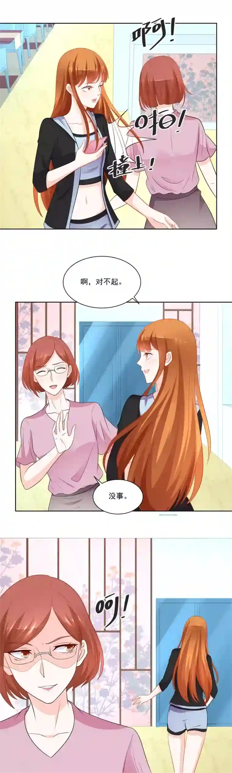 错嫁替婚总裁第178话 偷窃风波