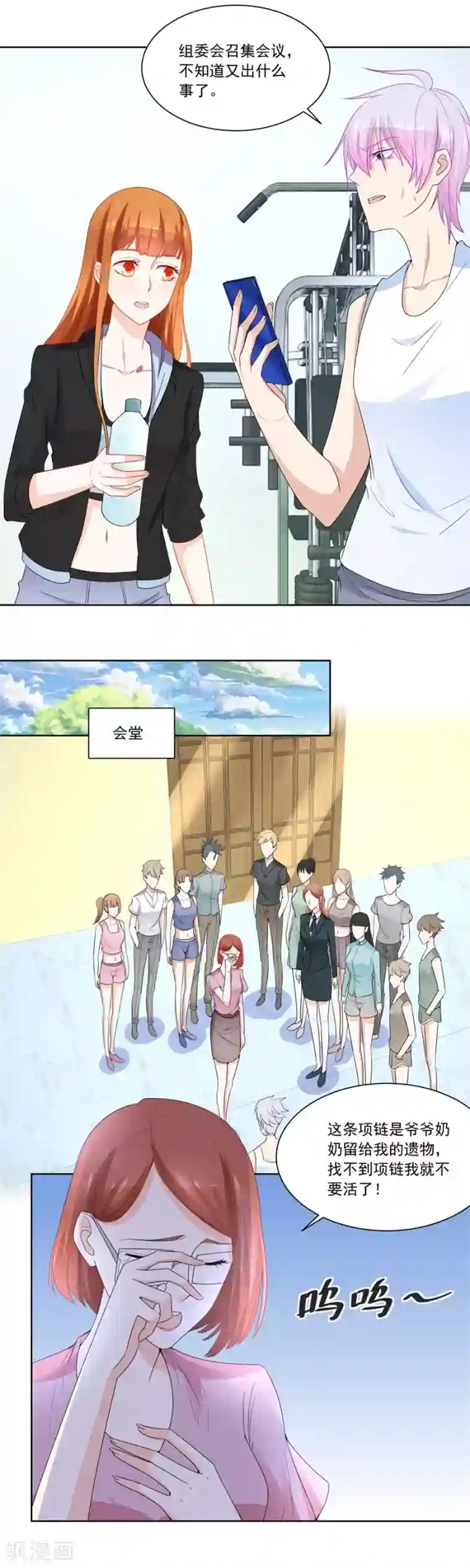 错嫁替婚总裁第178话 偷窃风波