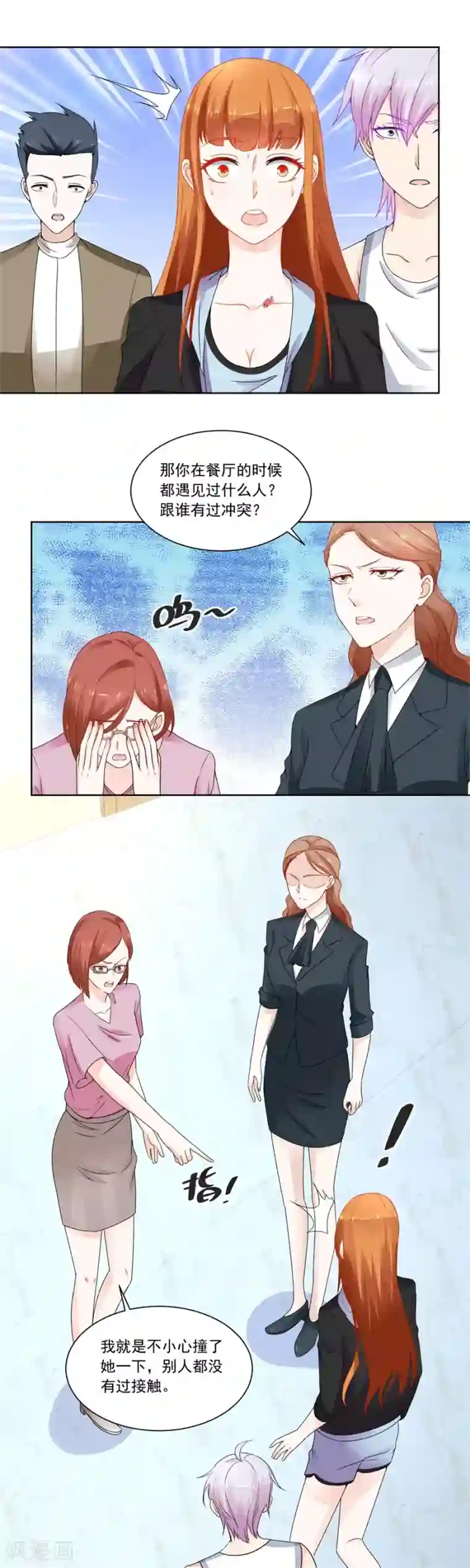 错嫁替婚总裁第178话 偷窃风波