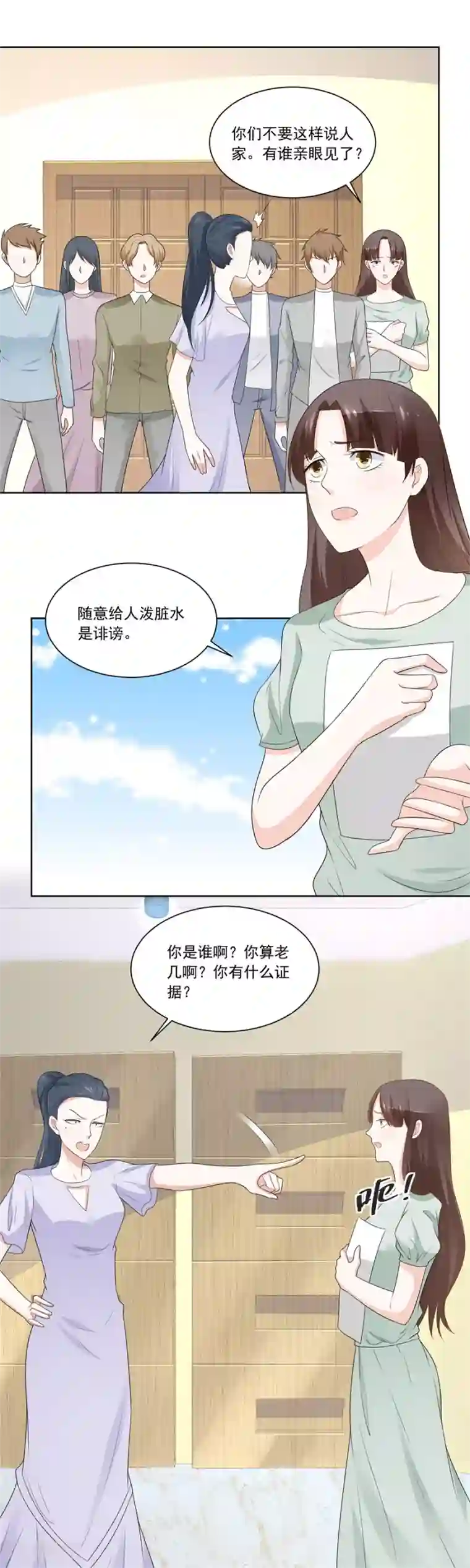 错嫁替婚总裁第179话 暗中帮小七