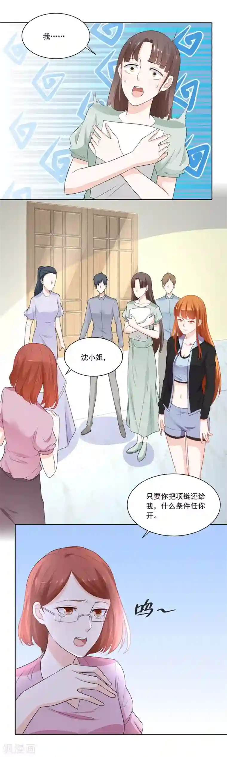 错嫁替婚总裁第179话 暗中帮小七