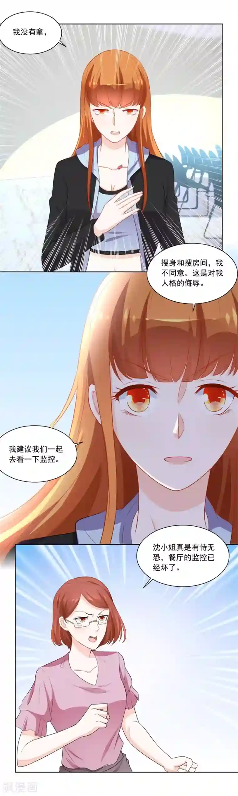 错嫁替婚总裁第179话 暗中帮小七