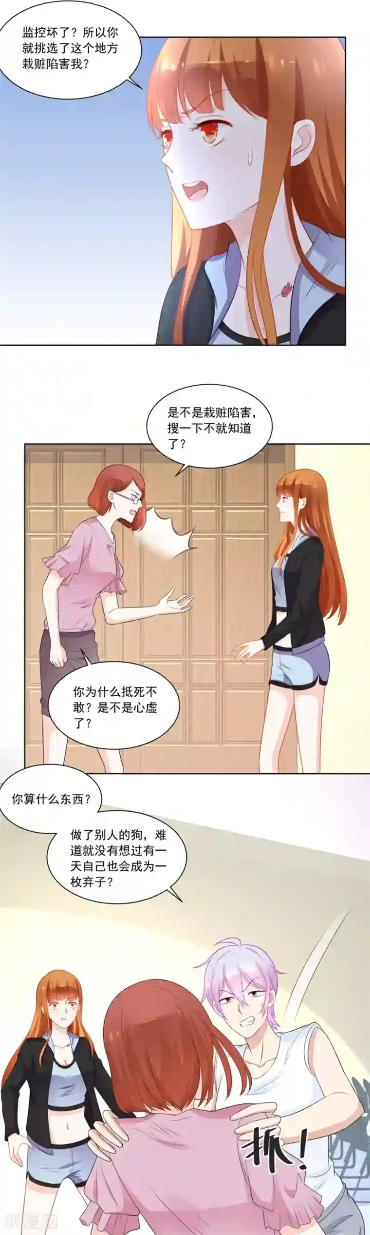 错嫁替婚总裁第179话 暗中帮小七