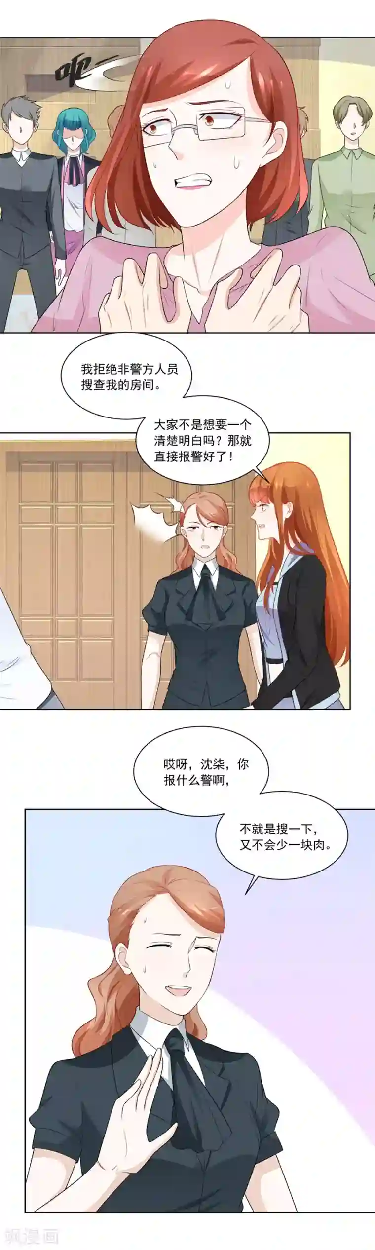 错嫁替婚总裁第179话 暗中帮小七