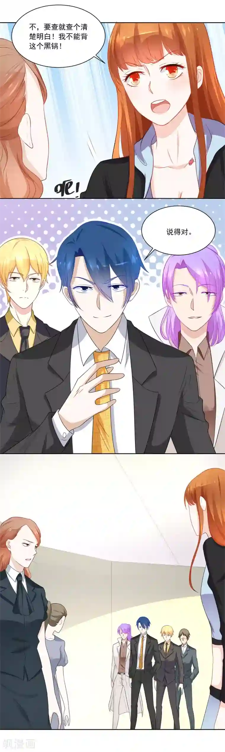 错嫁替婚总裁第179话 暗中帮小七