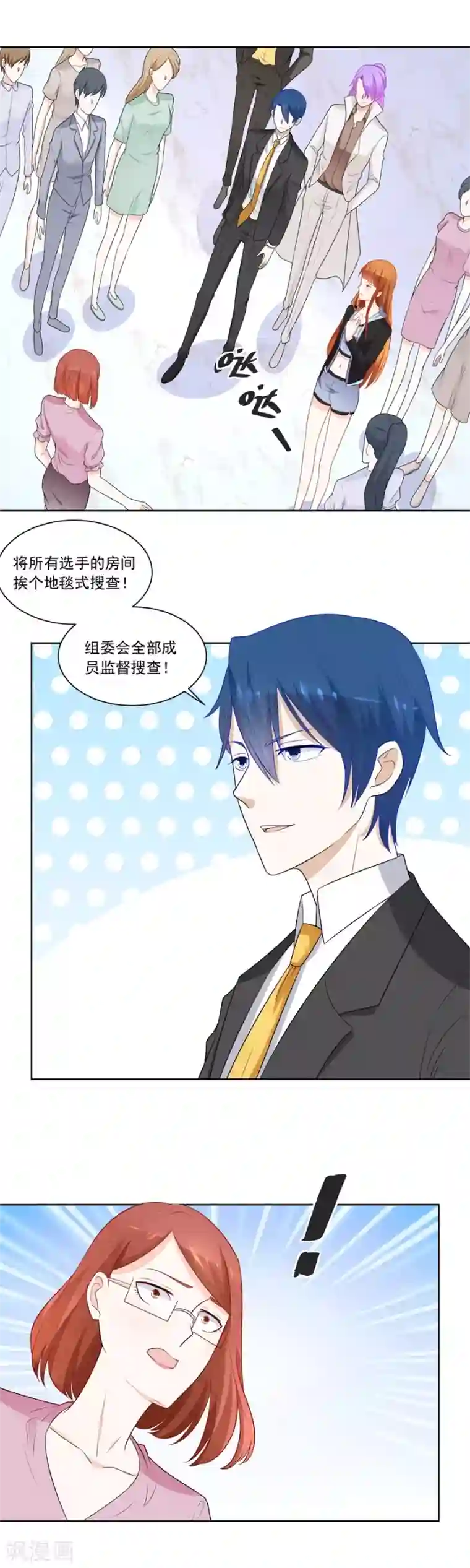 错嫁替婚总裁第179话 暗中帮小七