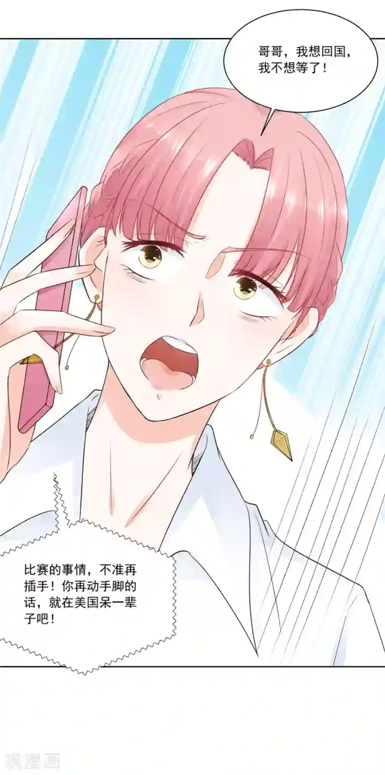 错嫁替婚总裁第180话 我等不了了！