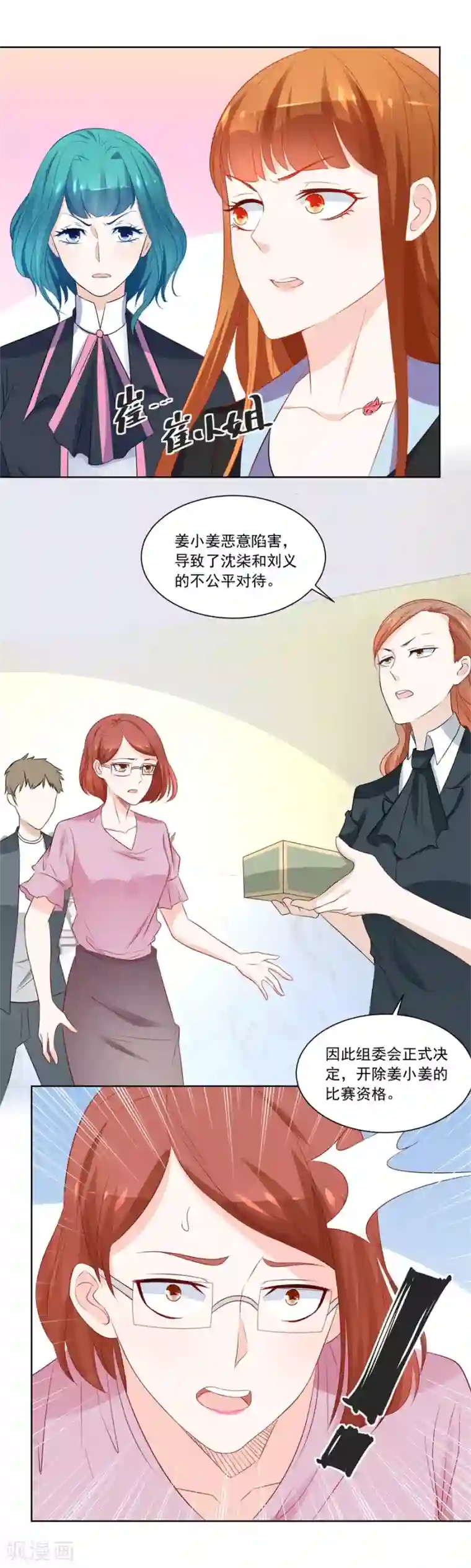 错嫁替婚总裁第180话 我等不了了！
