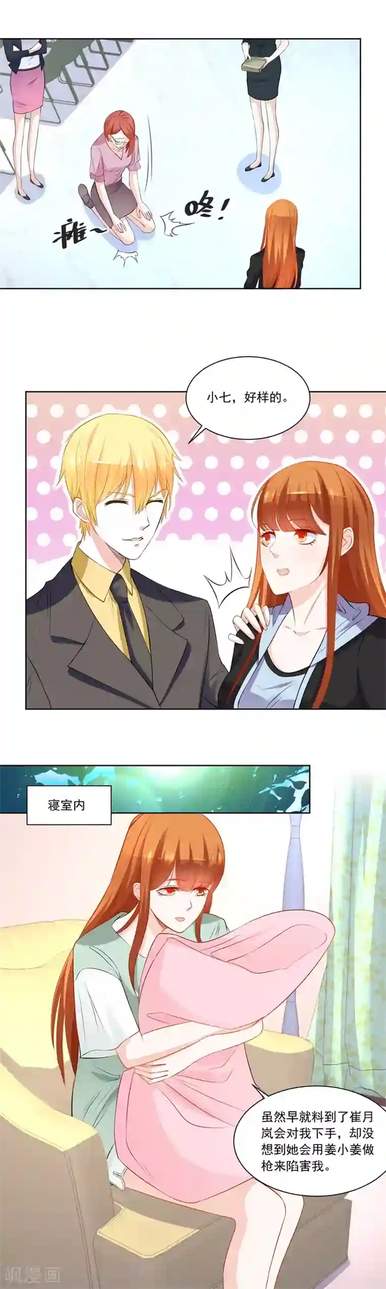 错嫁替婚总裁第180话 我等不了了！