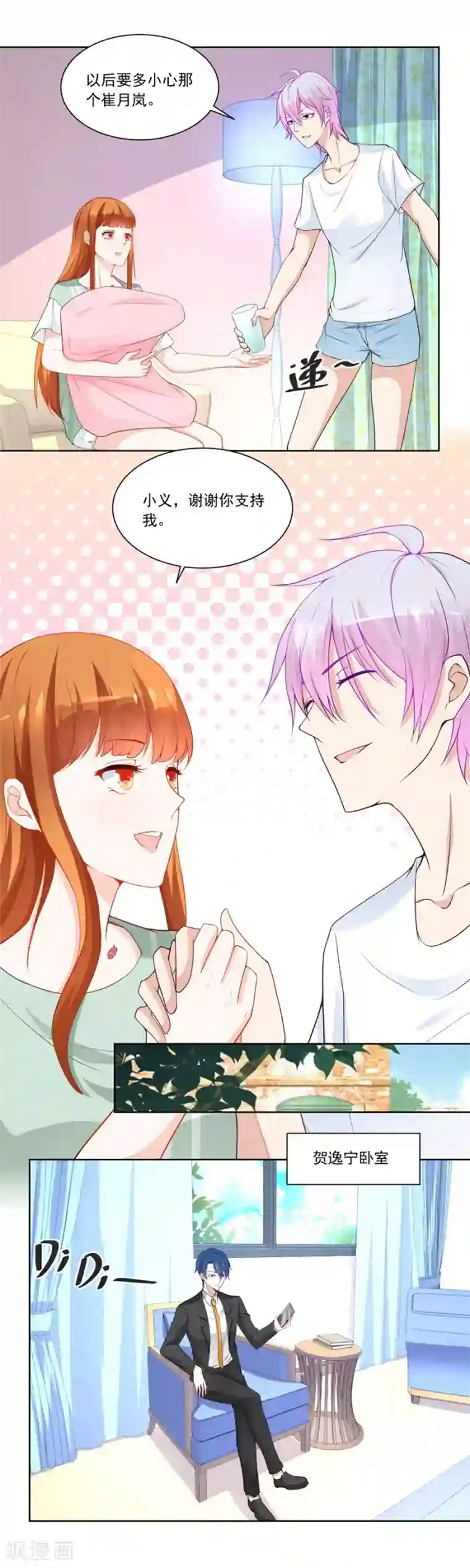 错嫁替婚总裁第180话 我等不了了！