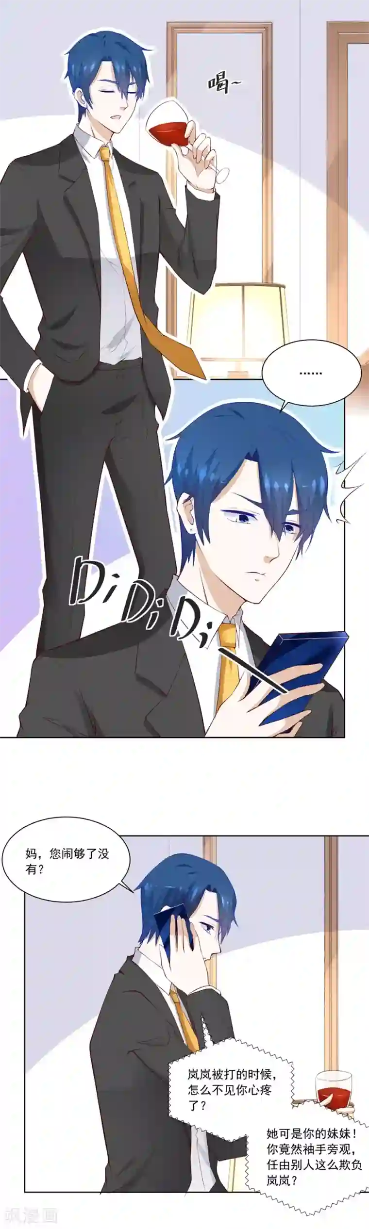 错嫁替婚总裁第180话 我等不了了！