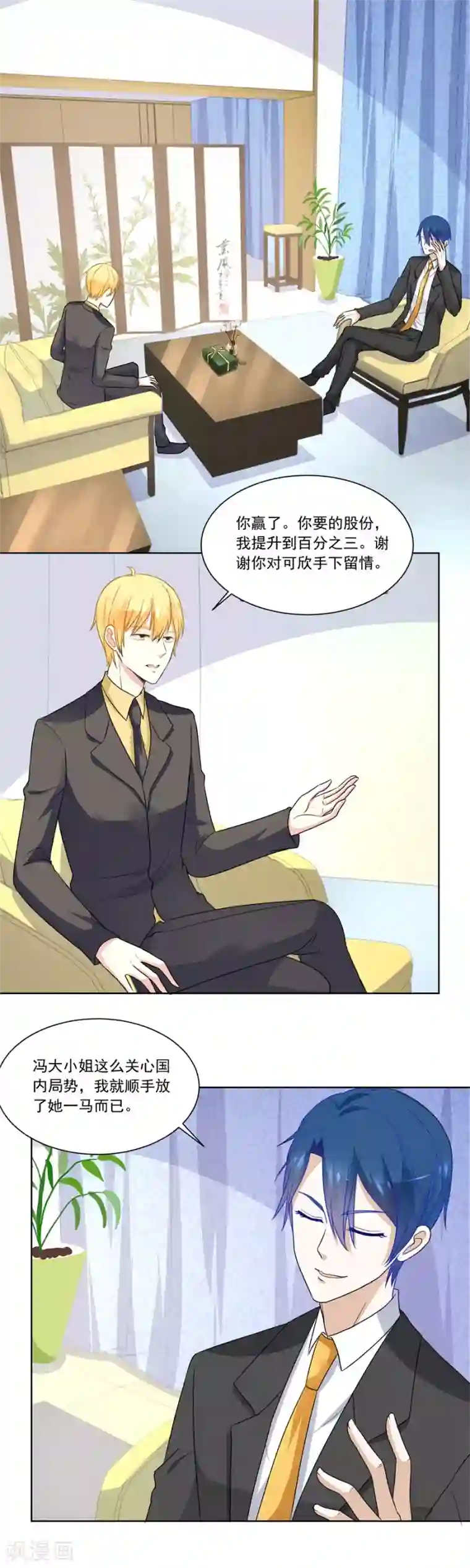 错嫁替婚总裁第181话 你猜我要做什么
