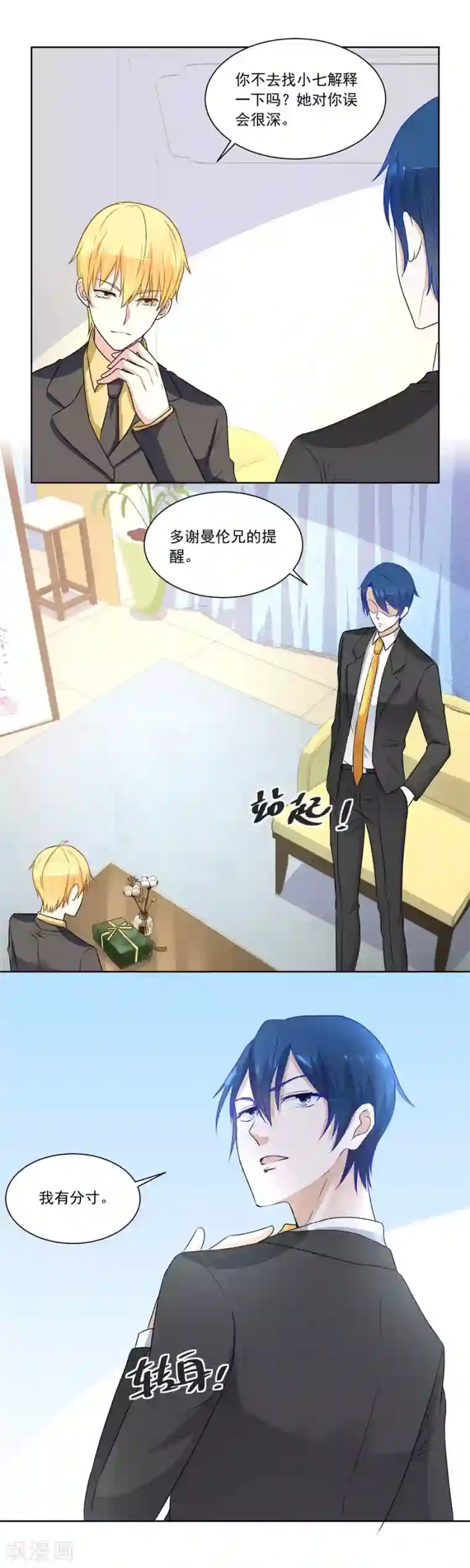 错嫁替婚总裁第181话 你猜我要做什么